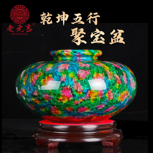 【乾坤五行聚bao盆】家居办公室摆件 商品图0