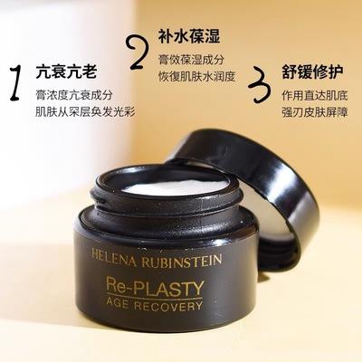 【门店直发 支持同城配送】赫莲娜 黑白绷带 小样  多规格 商品图4