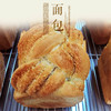 【满2个发货】我有麦田“老种子”面包/有机原料/老酵慢发/明火烤熟 商品缩略图0