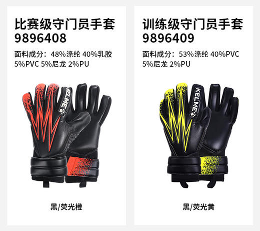 卡尔美足球守门员手套耐磨成人门将手套儿童小学生防滑新品 商品图4