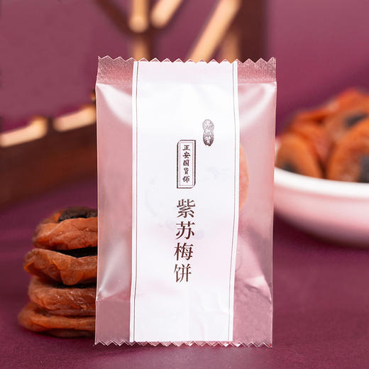 【断货】正安国货·紫苏梅饼 传统工艺果大肉厚无核酸甜软糯可口零食 商品图2