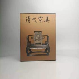 嘉德文库丨《清代家具》“家青制书”