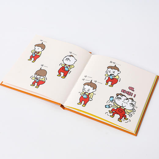 吉竹伸介 套装4册 3-6岁 吉竹伸介 著 儿童绘本（尿裤子男孩+我来帮你打开呀+我的橡皮筋不给你+有呀有呀有书店） 商品图2