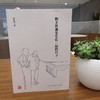 嘉德文库丨《和王世襄先生在一起的日子》（平装） 商品缩略图0