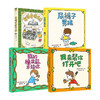吉竹伸介 套装4册 3-6岁 吉竹伸介 著 儿童绘本（尿裤子男孩+我来帮你打开呀+我的橡皮筋不给你+有呀有呀有书店） 商品缩略图0