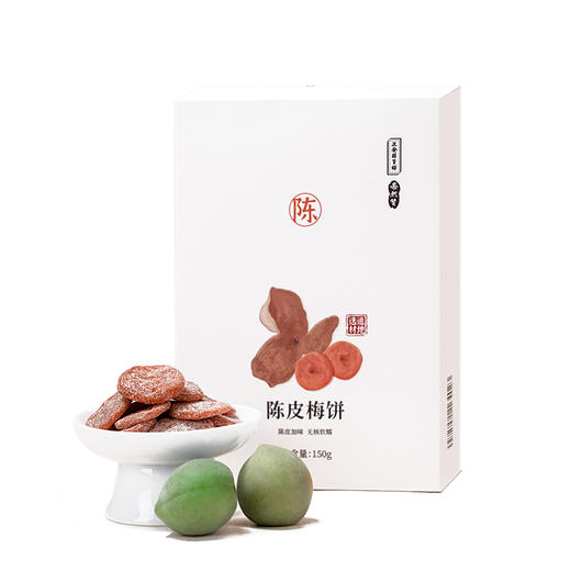 正安国货·陈皮梅饼 无核软糯入口酸甜肉厚质软蜜饯话梅果脯水果干 商品图4