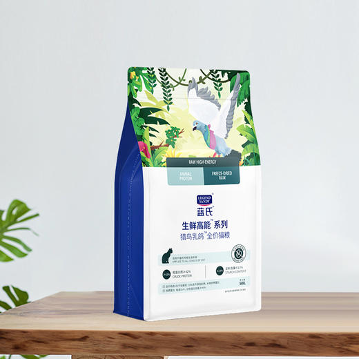 蓝氏荒野猎兔/猎鸟乳鸽全价猫粮 商品图4