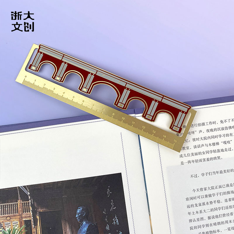 【浙大文创】浙江大学紫金港南一门金属书签尺