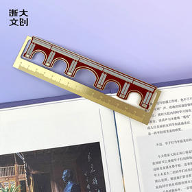 【浙大文创】浙江大学紫金港南一门金属书签尺