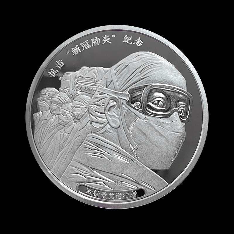 抗击疫情纪念章