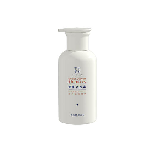 正安优选·方寸草木  侧柏洗发水  自然草本香味 舒爽秀发  清洁控油 商品图2