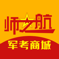 师之航军考旗舰店