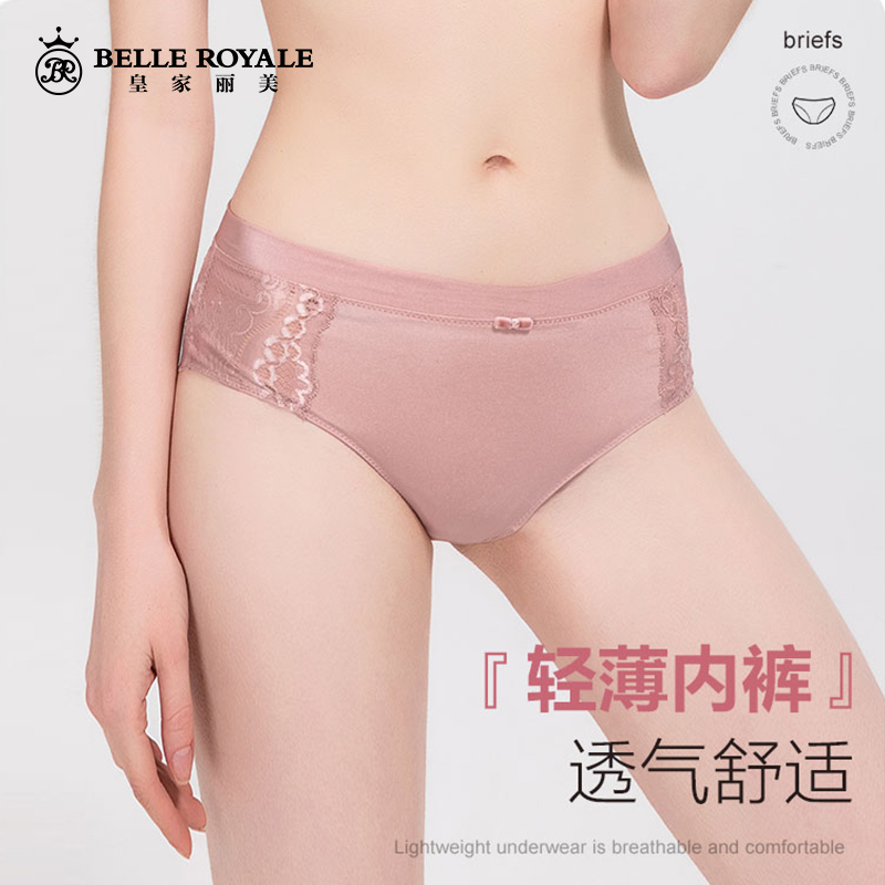 【45元5条，数量拍5】皇家丽美品质蕾丝轻薄透气底裆配套女士内裤K905-K1
