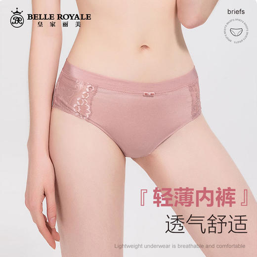 【45元5条，数量拍5】皇家丽美品质蕾丝轻薄透气底裆配套女士内裤K905-K1 商品图0