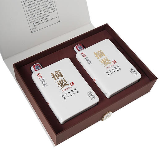 【清仓】【2022年】金沙  摘要双支礼盒版 53度 酱香型  500ml*2 【双支礼盒】 商品图3