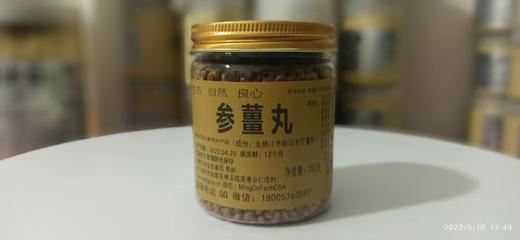 七不姜丸/姜参丸/姜参粉 纯正“七不”小黄姜 原始点 食用内热源150克/180克230克350克 农产品定制 商品图8