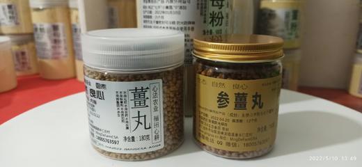 七不姜丸/姜参丸/姜参粉 纯正“七不”小黄姜 原始点 食用内热源150克/180克230克350克 农产品定制 商品图9