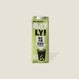 oatly茶饮大师燕麦奶 1L