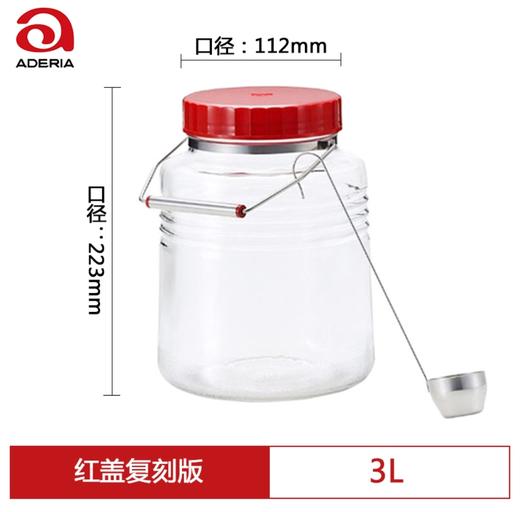 日本进口Aderia密封储物罐厨房储物 红盖3件套密封罐  家用青梅酒瓶 商品图6