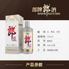 郎酒 2021年纪念 53度 500m/瓶【BC】 商品缩略图3