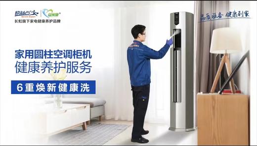 【到家服务】空调清洗【BJ】 商品图2