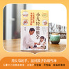 【预售】儿童常见病自查自疗手册  小儿特效推拿 路新宇著 商品缩略图9