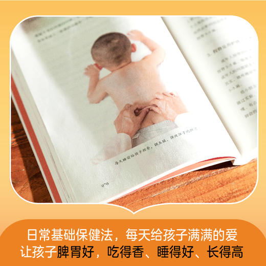 【预售】儿童常见病自查自疗手册  小儿特效推拿 路新宇著 商品图4