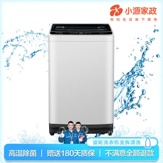 【到家服务】洗衣机清洗【BJ】 商品图0