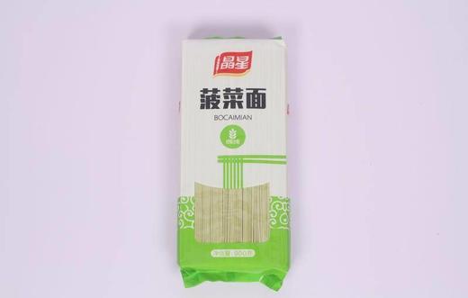 晶星菠菜面900g*2袋 商品图0