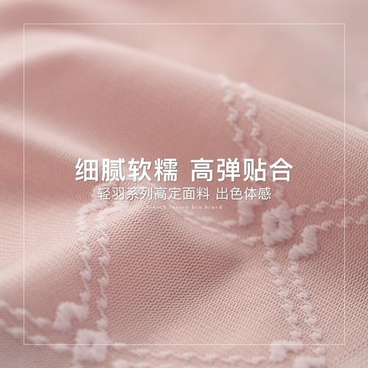【特价商品不退不换】皇家丽美轻羽无痕舒适无感文胸（不含底裤）W0017 商品图4
