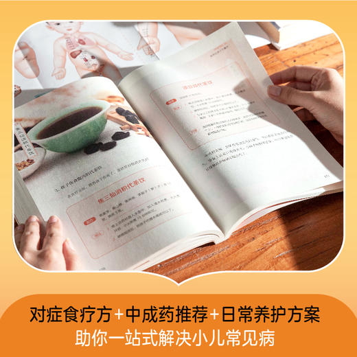 【预售】儿童常见病自查自疗手册  小儿特效推拿 路新宇著 商品图6