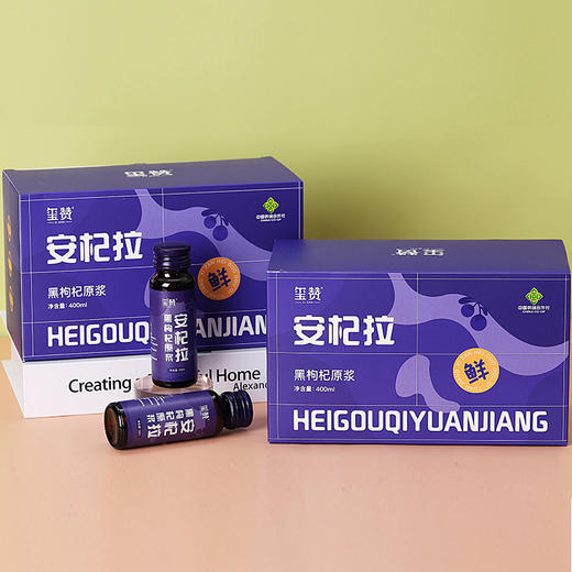 玺赞安杞拉黑枸杞原浆400ml 商品图0