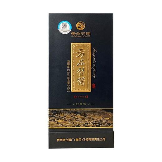 习酒500ml瓶 方品习酱墨（经典）53度 500ml 6瓶/箱【LY】【包邮直发】 商品图4