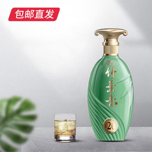 竹叶青53度青享20 500ml【LY】【包邮直发】 商品图1