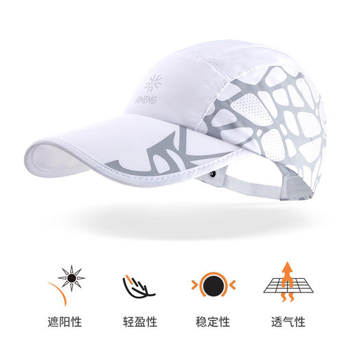 积能 户外运动网帽子男女刺绣运动网帽户外超薄速干帽透气户外运动帽 商品图2