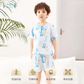 【内购】ibaby×outlast太空科技恒温宝宝家居服【分体衣】儿童纱布居家贴身套装 睡衣薄春夏