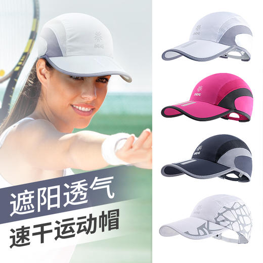 积能 户外运动网帽子男女刺绣运动网帽户外超薄速干帽透气户外运动帽 商品图1
