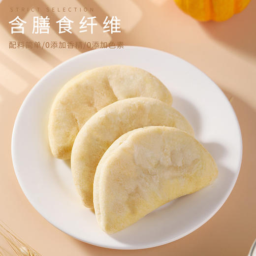 【掌柜好物】「芋泥 相遇」天鲜萌五黑/紫薯芋泥饼/黄金南瓜饼/奇亚籽抹茶紫薯芋泥饼 900g/箱 微甜不腻 充饥饱腹粗粮糕点 商品图10