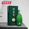 竹叶青53度青享10 500ml【LY】【包邮直发】 商品缩略图1