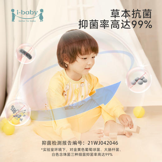 【99元任选3套单件不退】ibaby×outlast太空科技恒温&奈娃联名儿童睡衣 婴幼儿连体内衣分体套装 商品图1