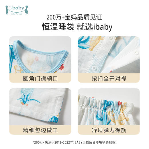 【内购】ibaby×outlast太空科技恒温宝宝家居服【分体衣】儿童纱布居家贴身套装 睡衣薄春夏 商品图6