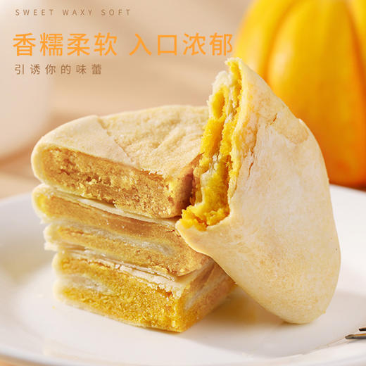 【掌柜好物】「芋泥 相遇」天鲜萌五黑/紫薯芋泥饼/黄金南瓜饼/奇亚籽抹茶紫薯芋泥饼 900g/箱 微甜不腻 充饥饱腹粗粮糕点 商品图12