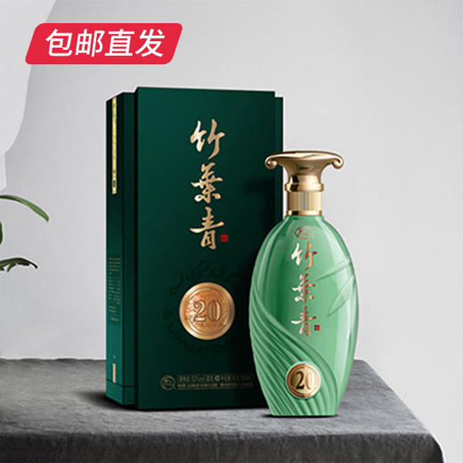 竹叶青53度青享20 500ml【LY】【包邮直发】 商品图2