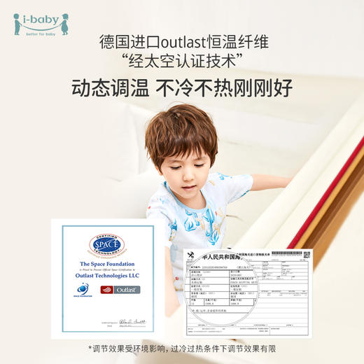 【内购】ibaby×outlast太空科技恒温宝宝家居服【分体衣】儿童纱布居家贴身套装 睡衣薄春夏 商品图1
