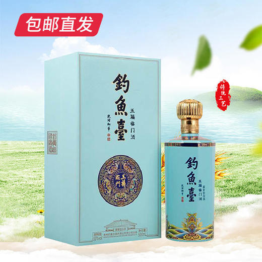 钓鱼台 五福临门酒53度 500ml【LY】【包邮直发】 商品图2