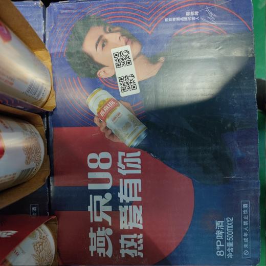 燕京8°P U8啤酒 商品图0
