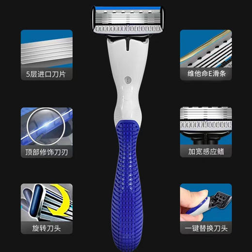 上斤极限M5层男士剃须刀【1刀架+2刀头】 商品图1