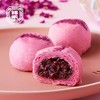 【踏青必备】芳菲·玫瑰鲜花饼 商品缩略图3