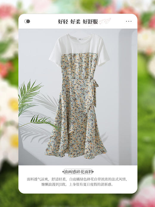 【专属特价】熙世界法式假两件碎花连衣裙女高级感初恋茶歇裙子2025年夏装新款 商品图4
