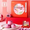 【踏青必备】芳菲·玫瑰鲜花饼 商品缩略图5
